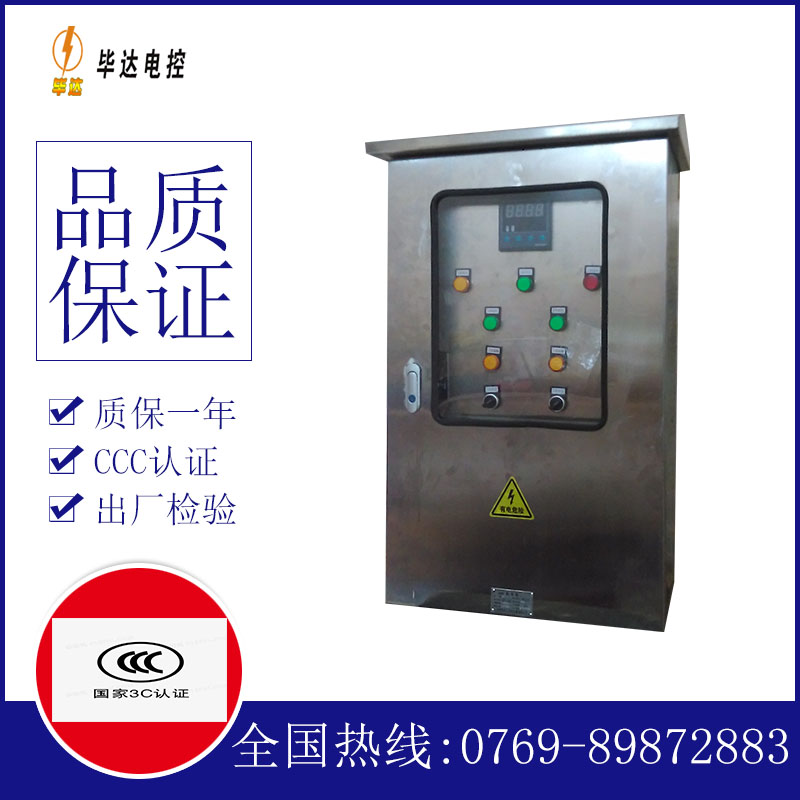 托克托路灯控制箱